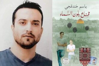 Palestinian Prisoner in Israeli jail wins Booker Prize 2024 for Arabic Fiction