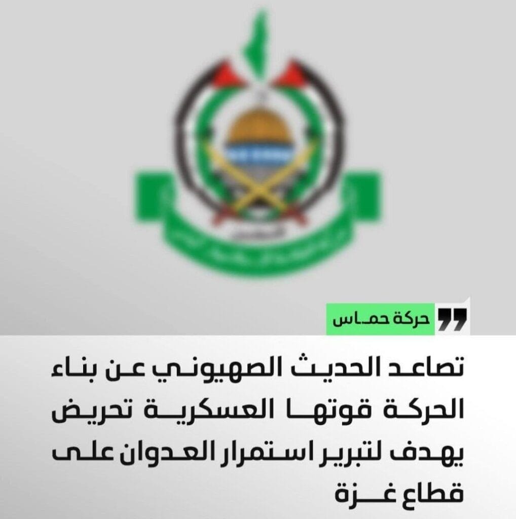 ​In Bid to Govern Gaza, New Leader Calls for a ‘Single Armed Force’